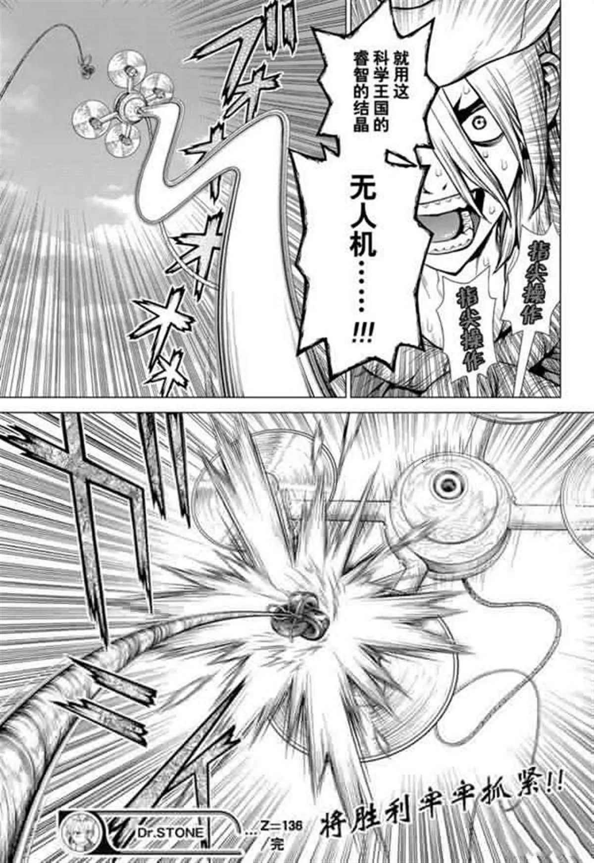 第136话 第19页