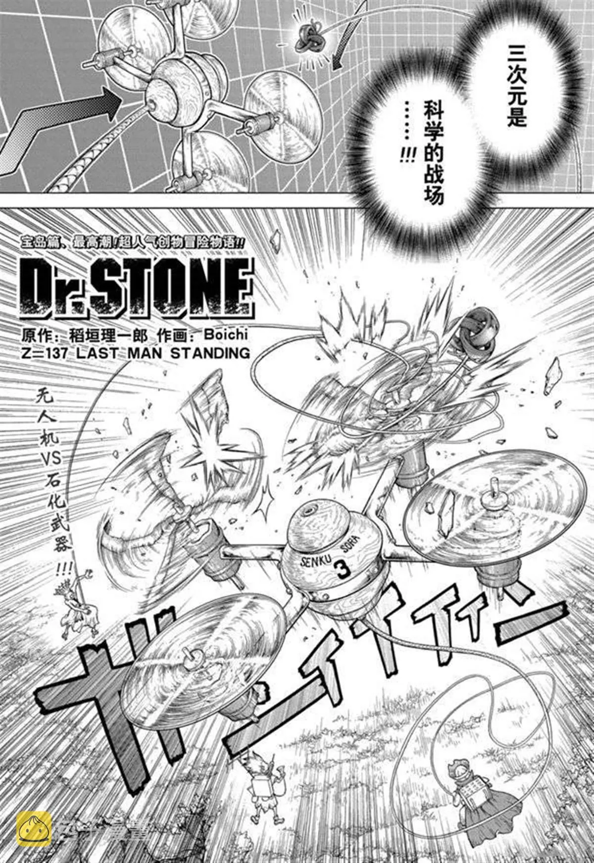 第137话 第1页