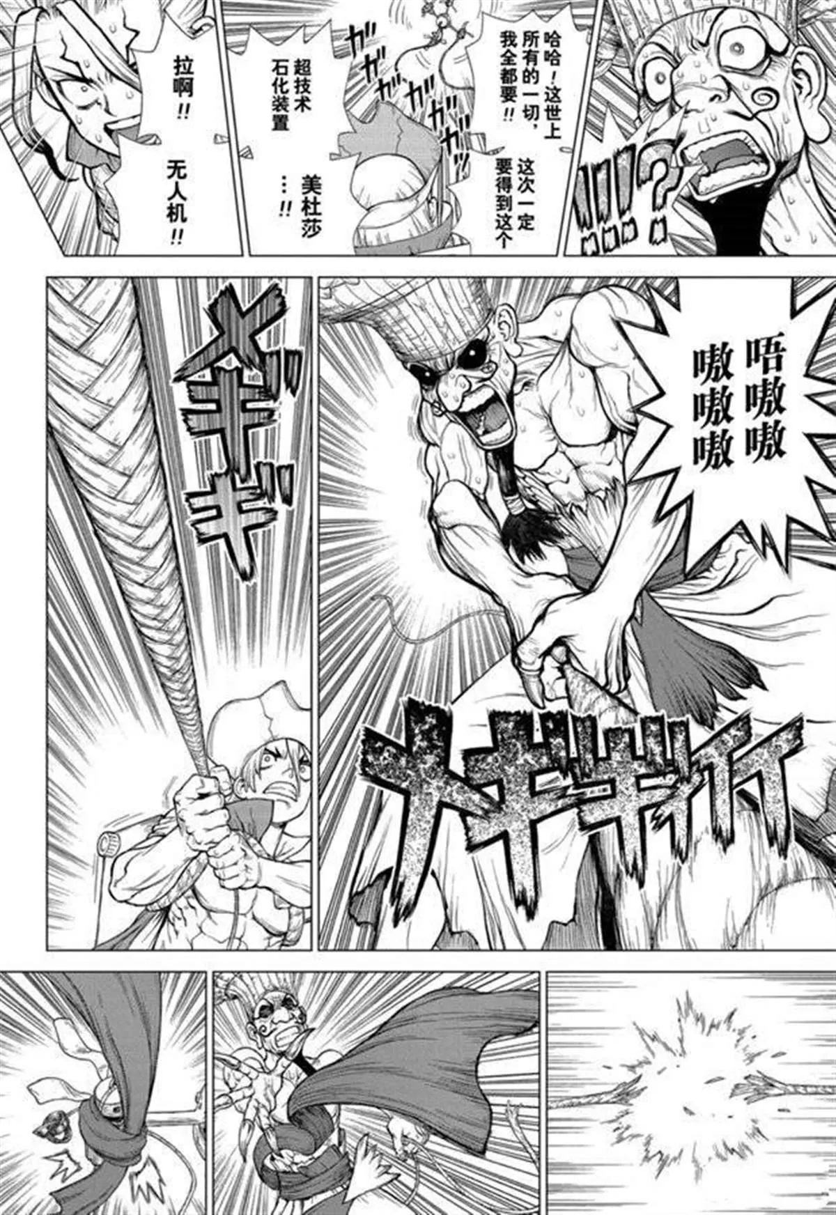 第137话 第2页