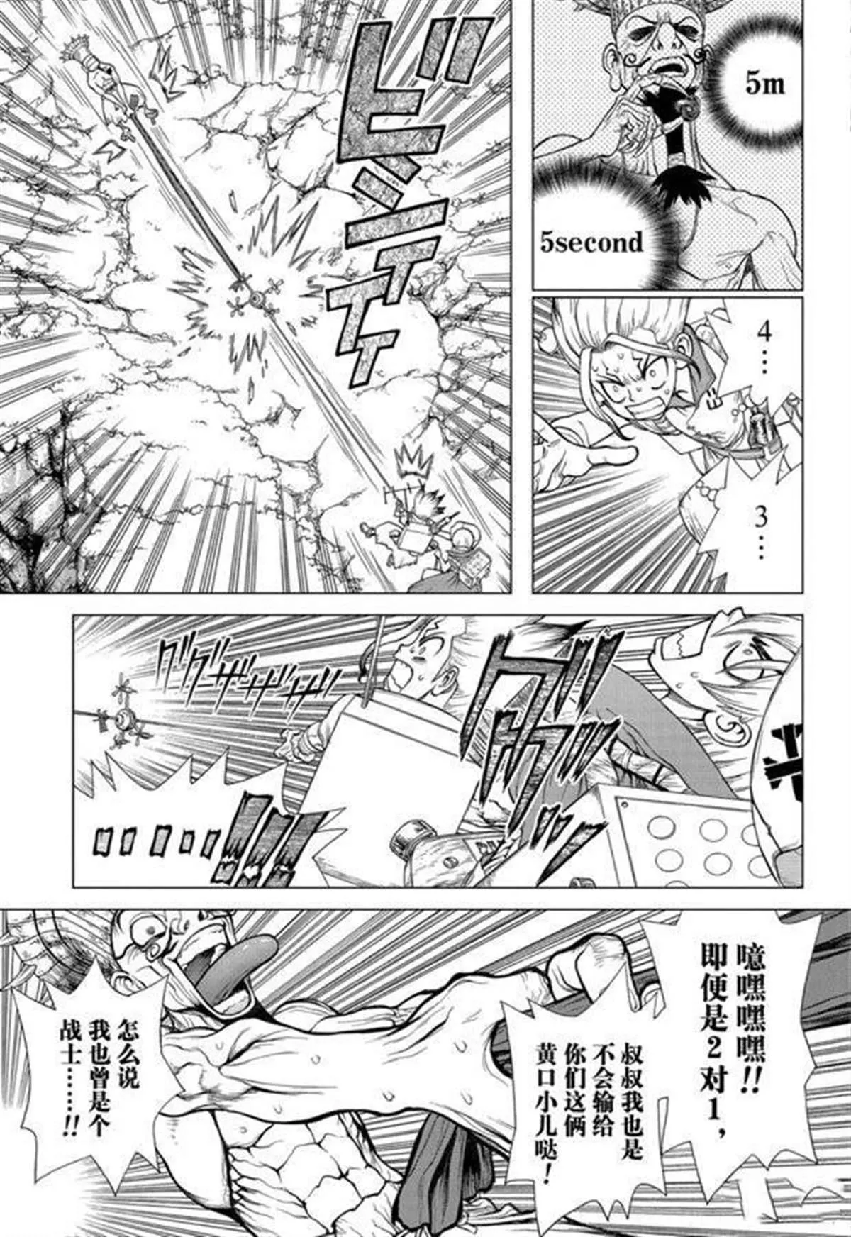 第137话 第3页