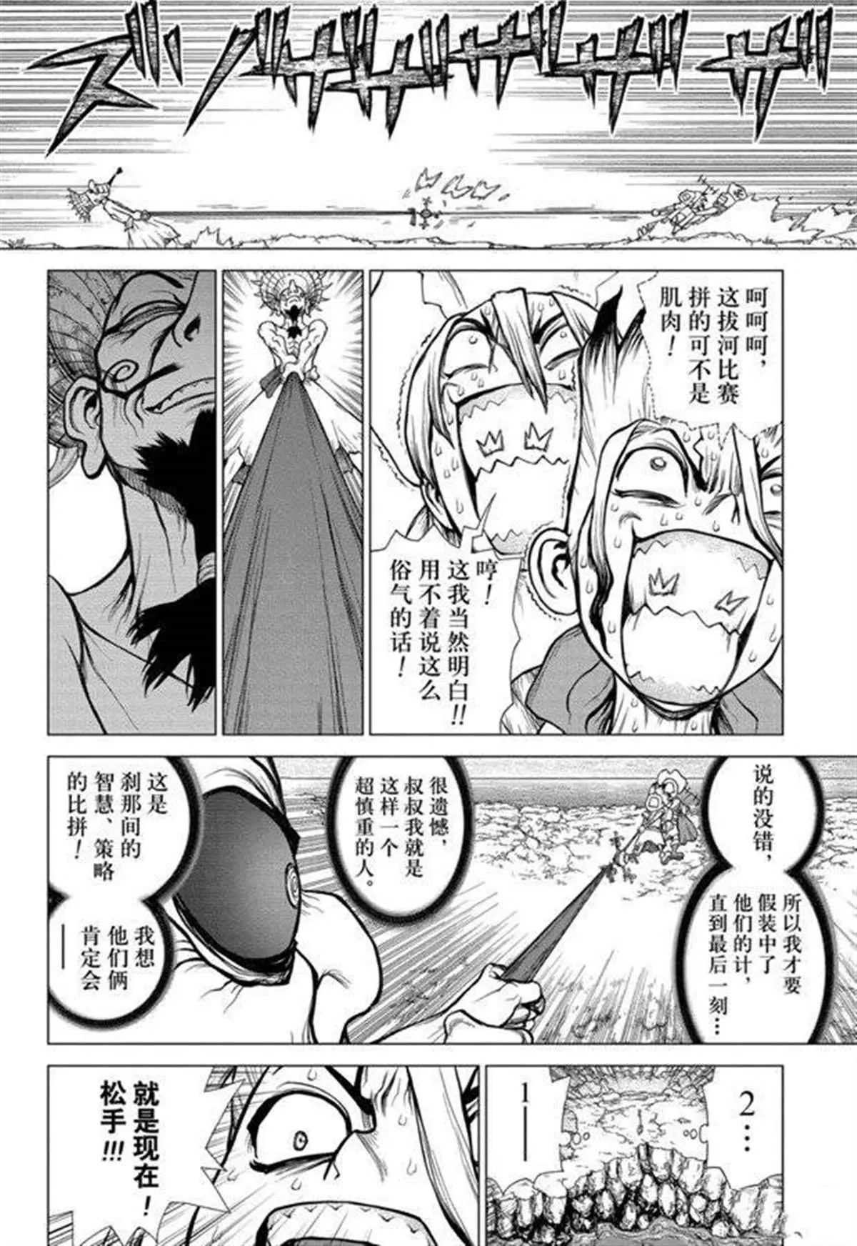 第137话 第4页