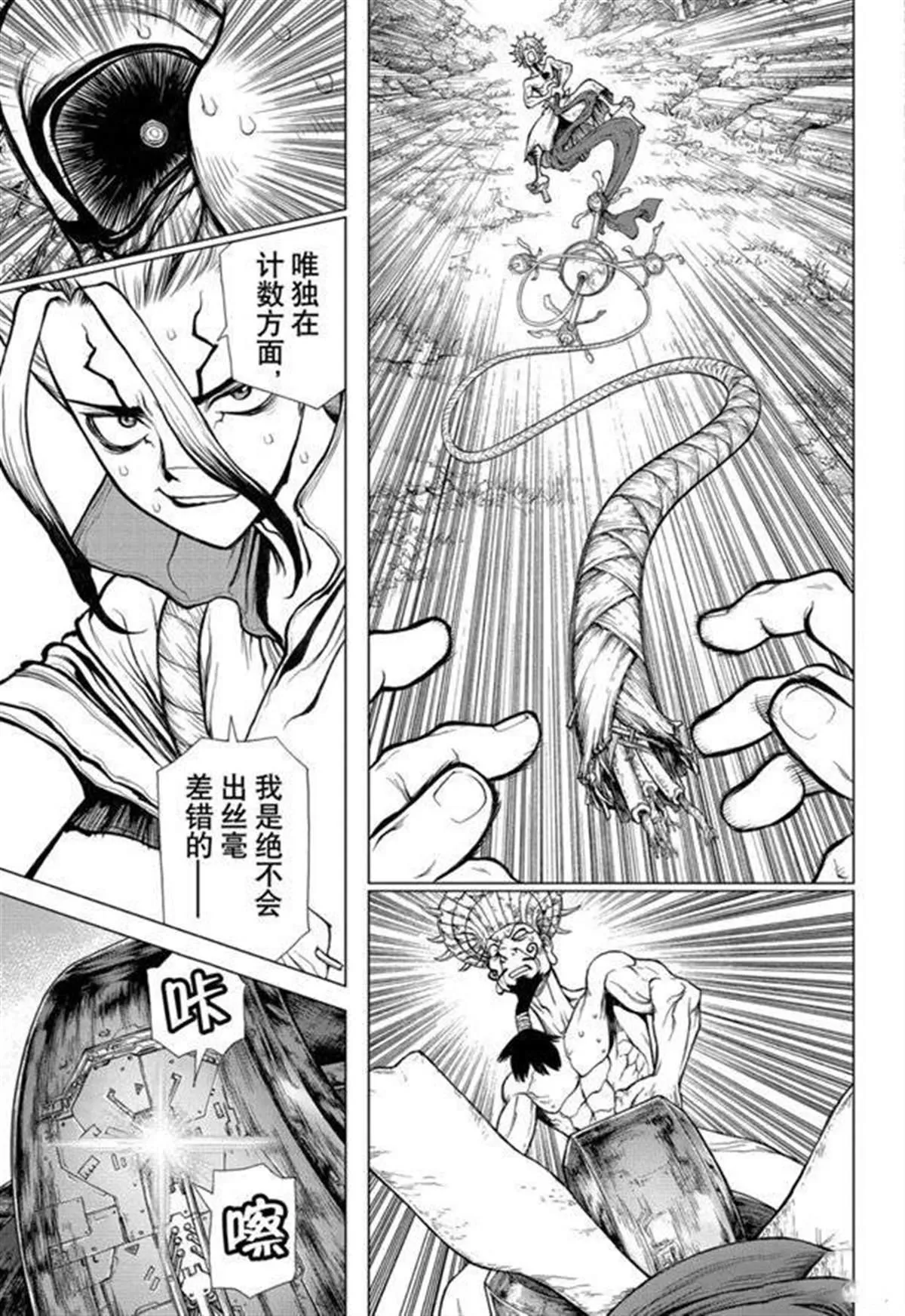 第137话 第5页