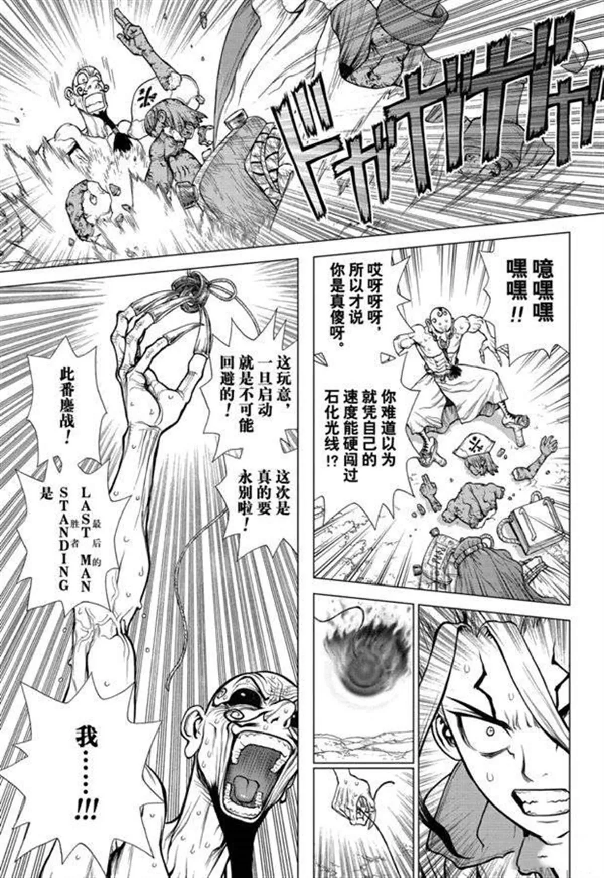 第137话 第9页