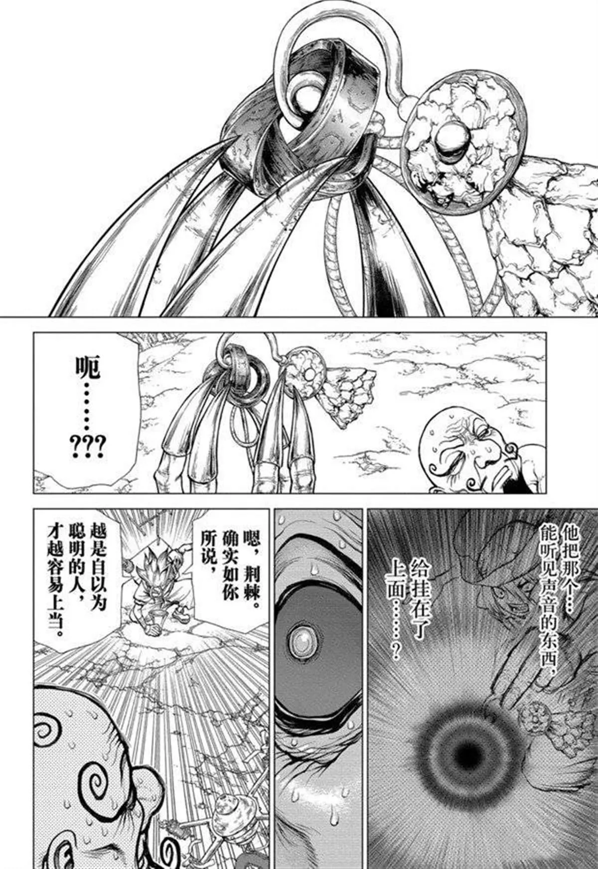 第137话 第10页