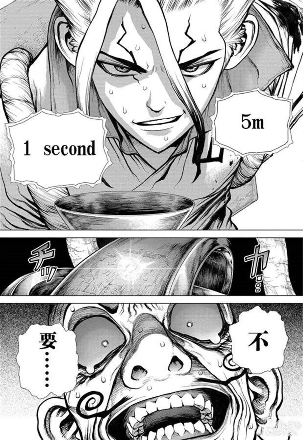 第137话 第11页