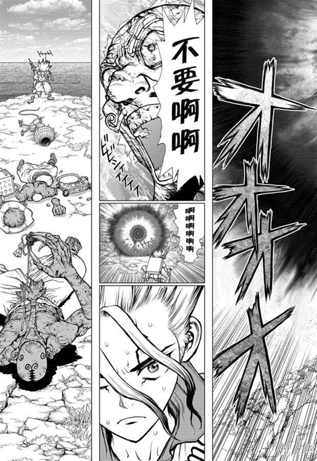 第137话 第13页