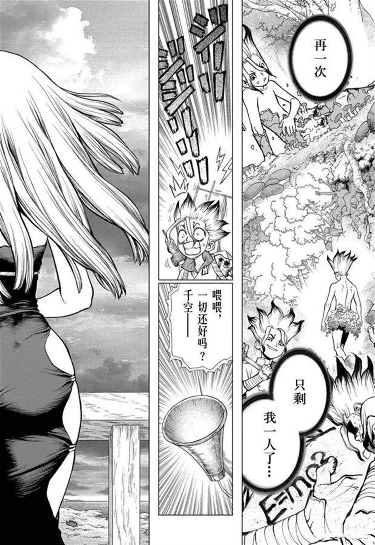 第137话 第17页