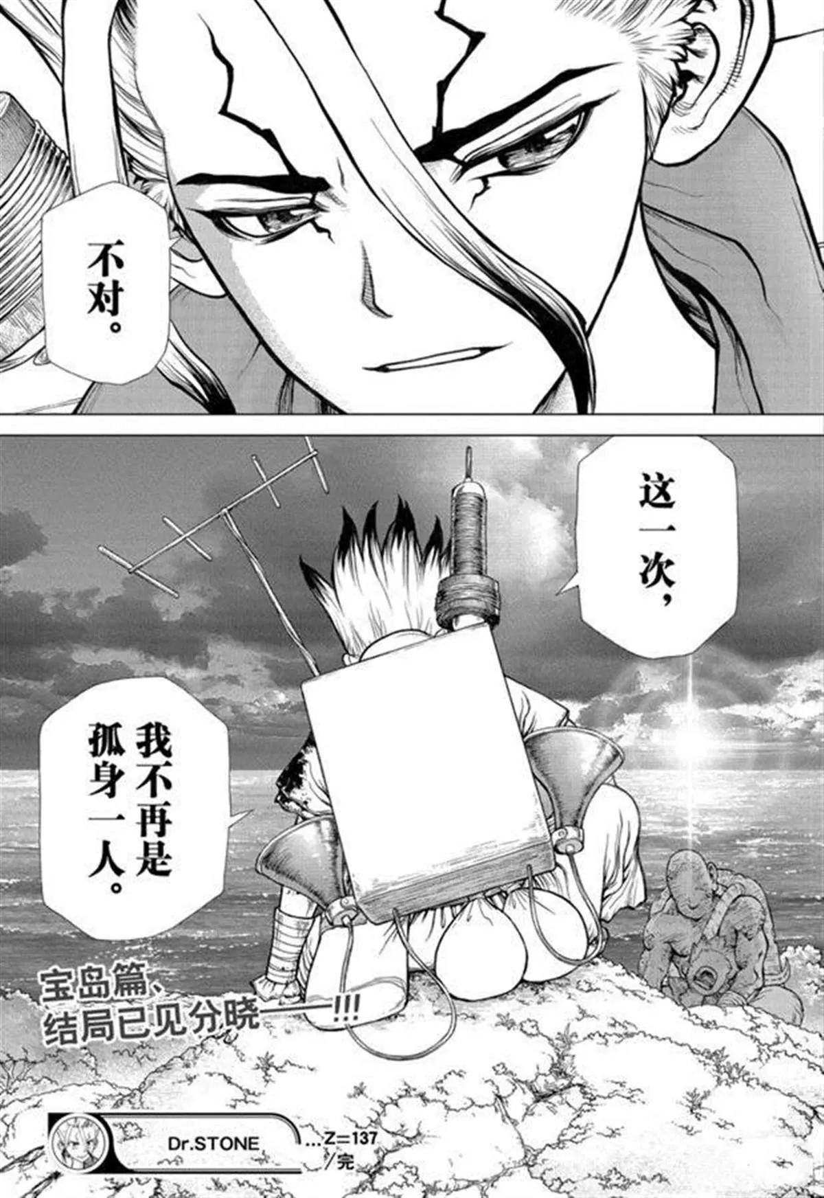 第137话 第19页