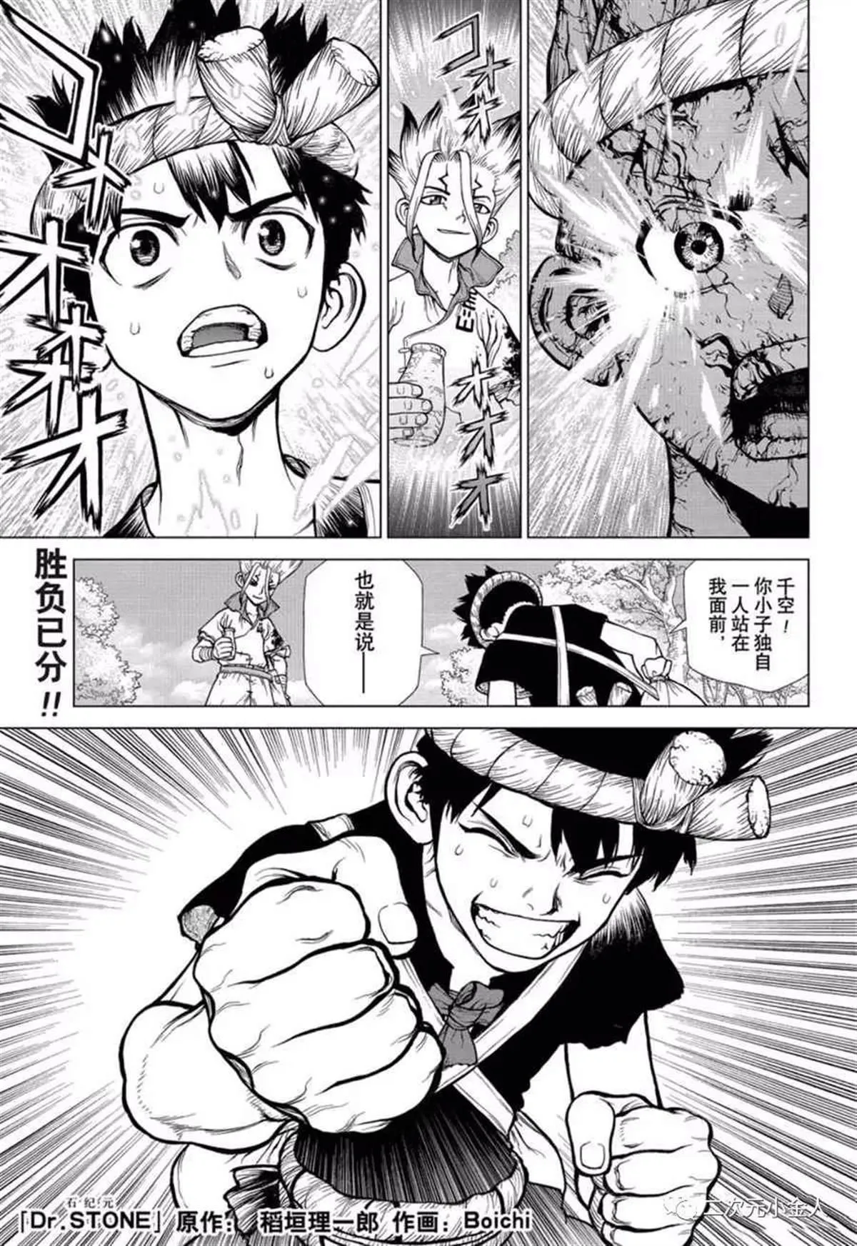 第138话 第1页