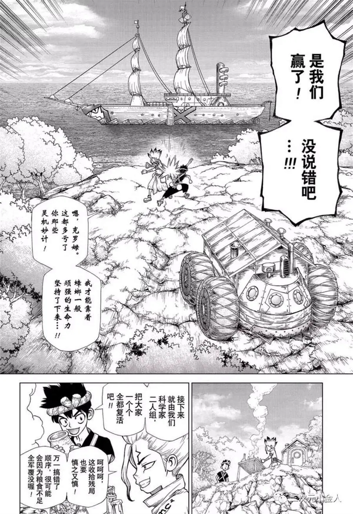第138话 第2页