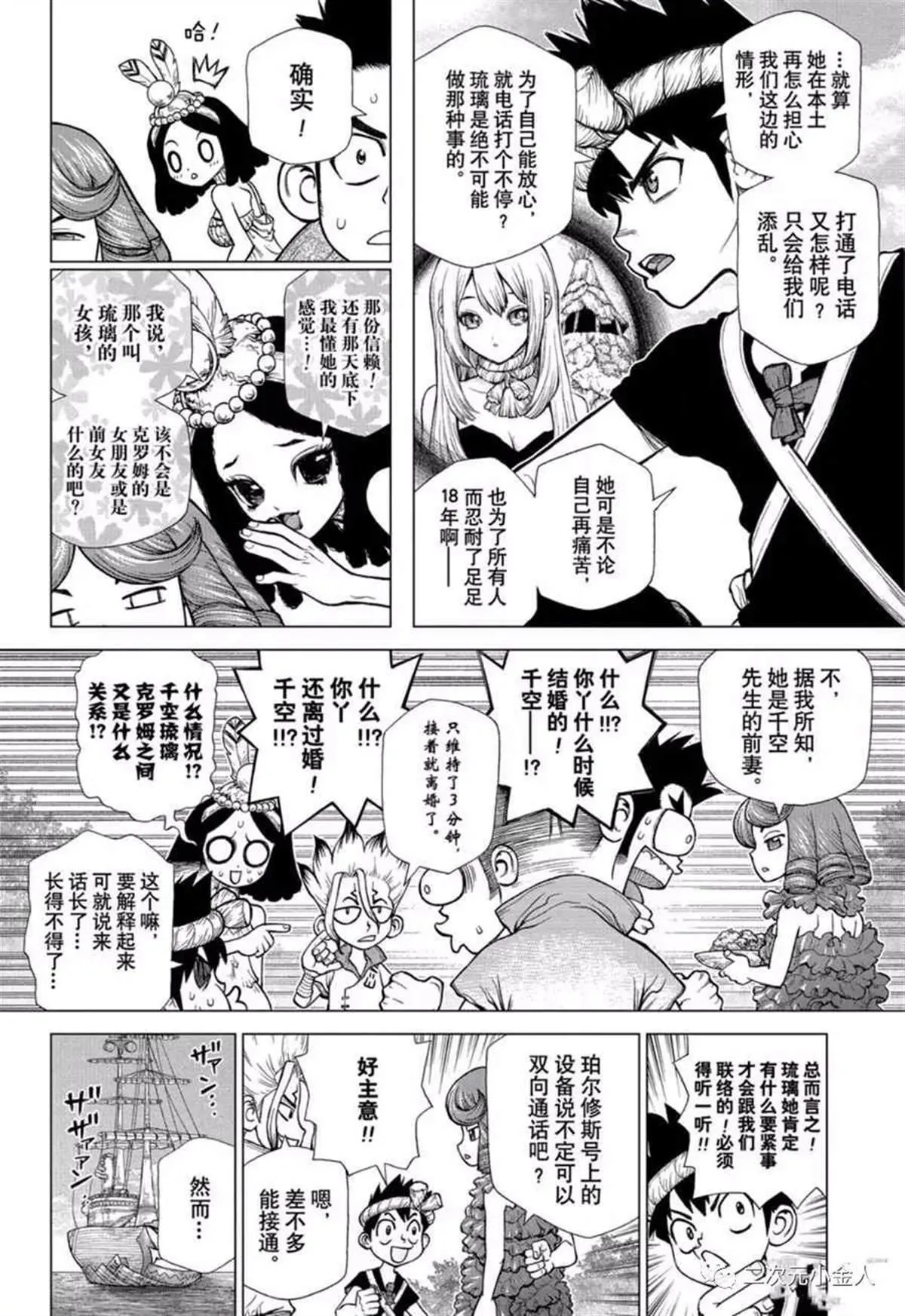第138话 第4页