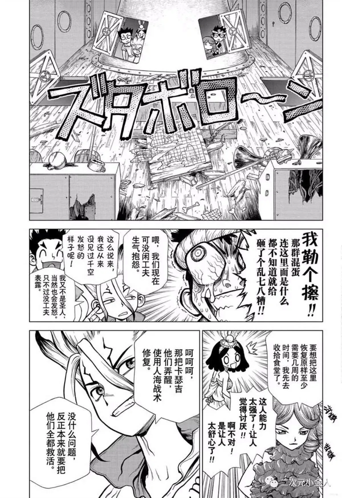 第138话 第5页