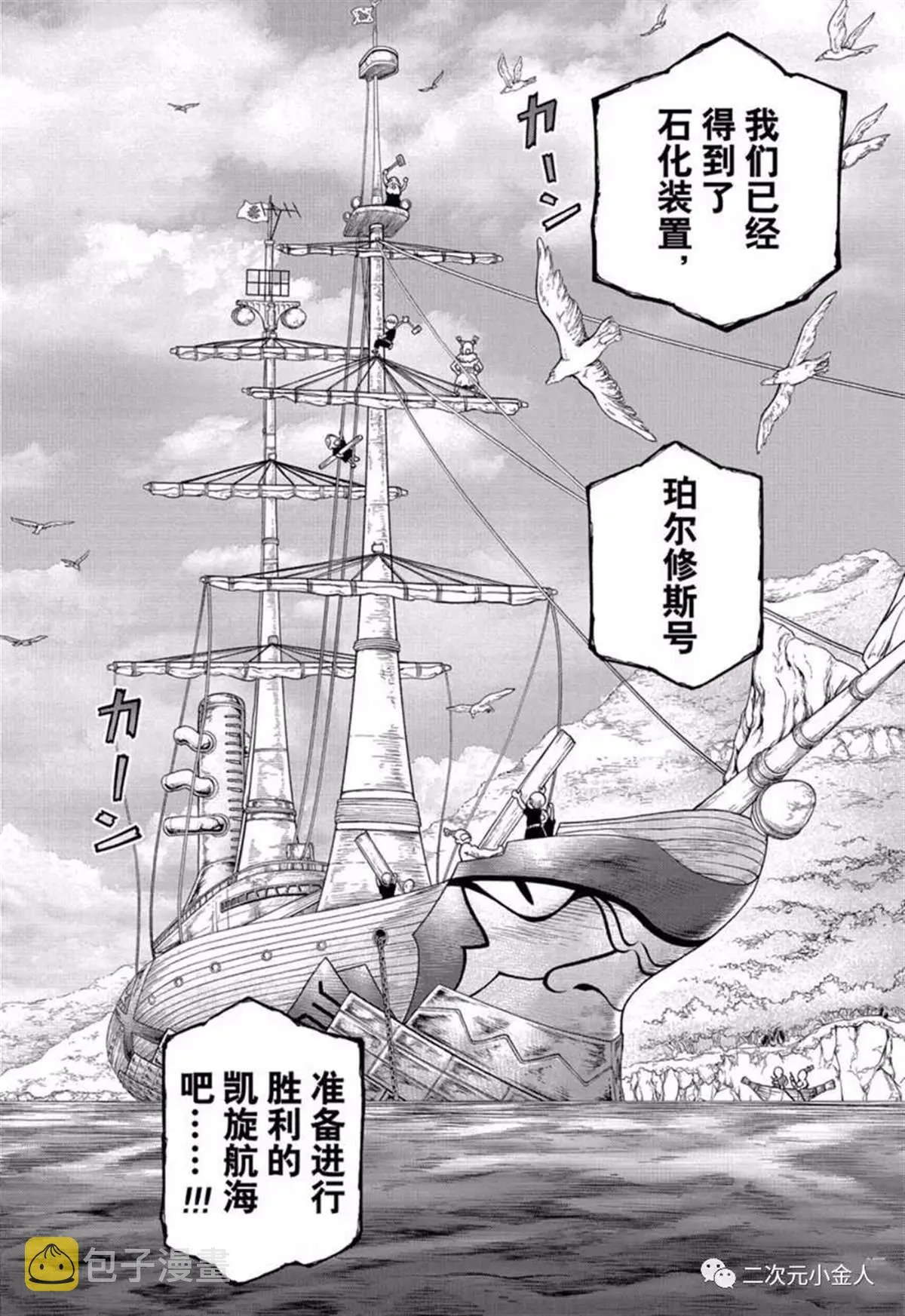 第138话 第6页