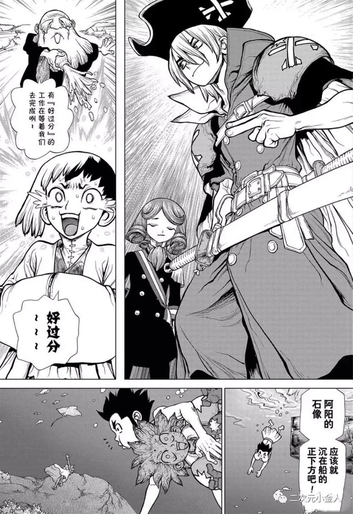 第138话 第7页