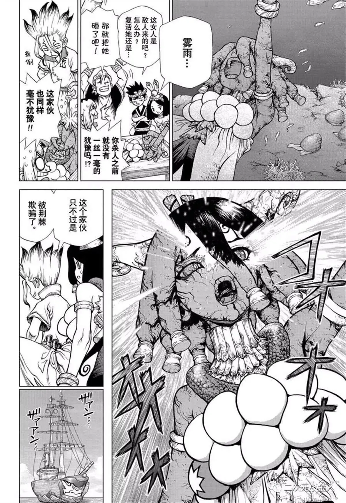 第138话 第8页