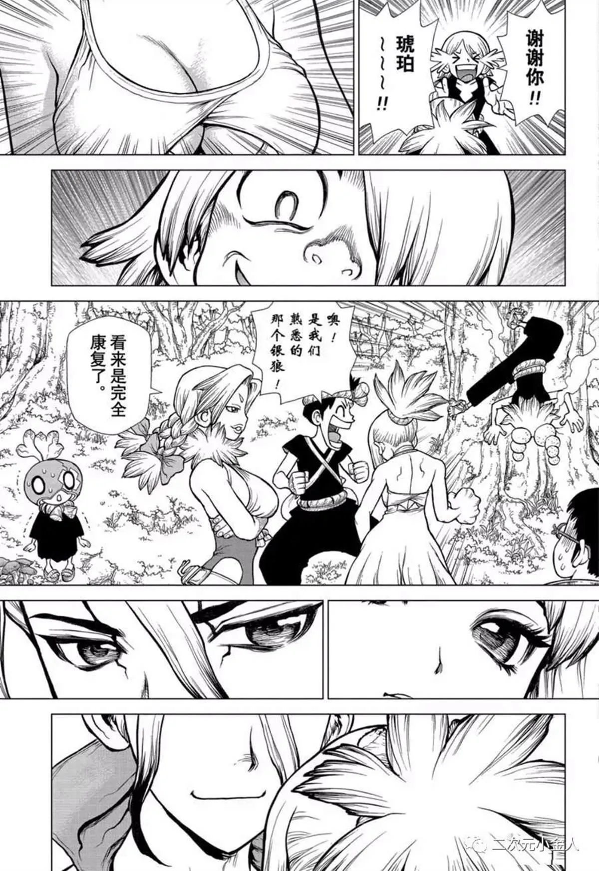 第138话 第10页