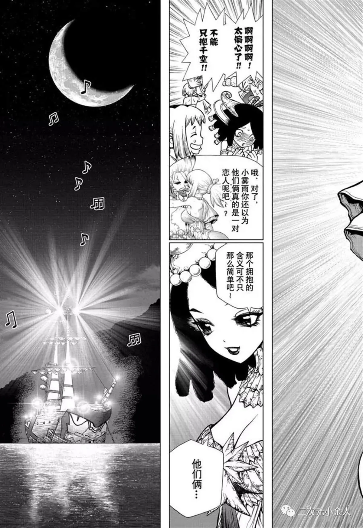 第138话 第11页