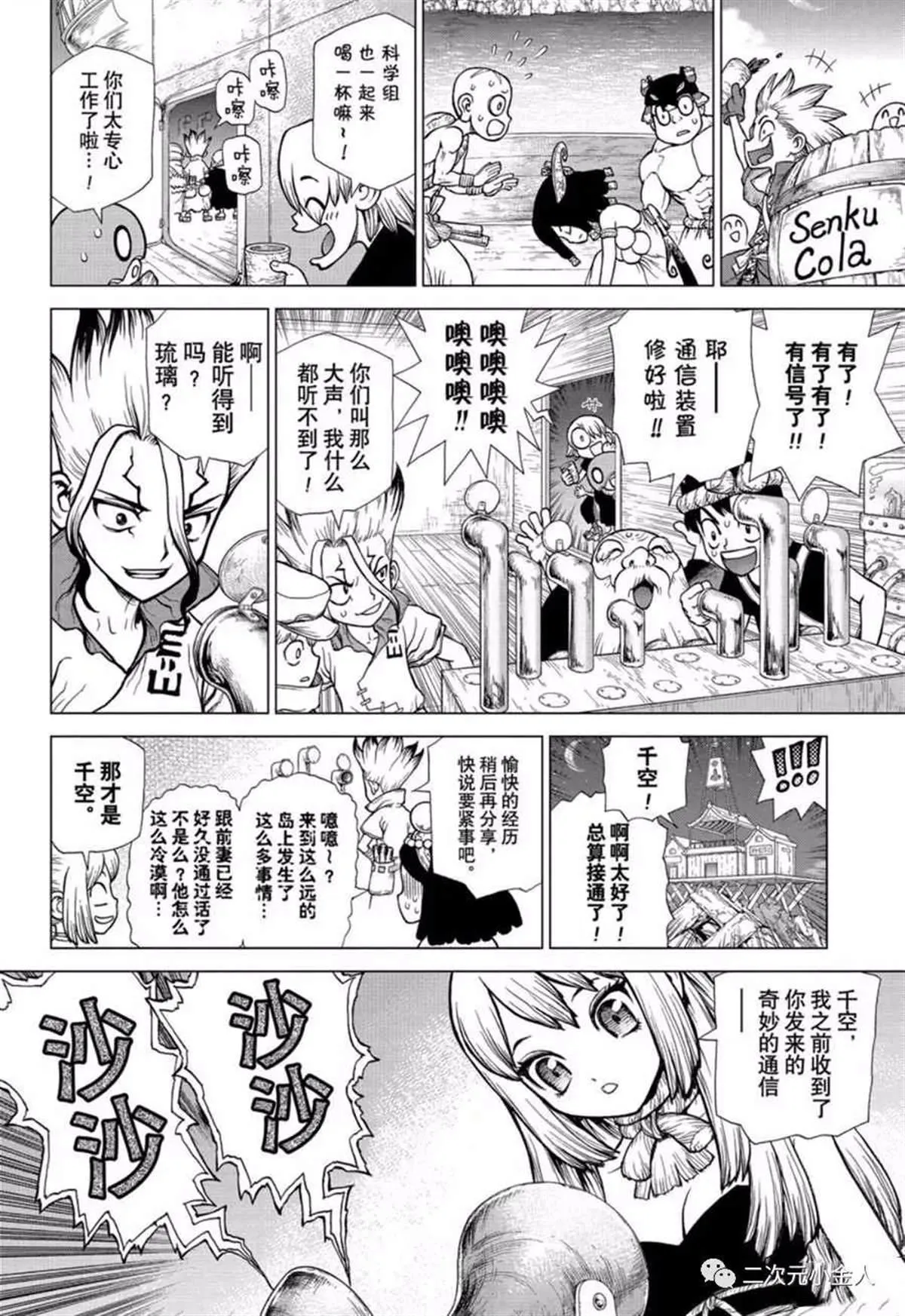 第138话 第12页