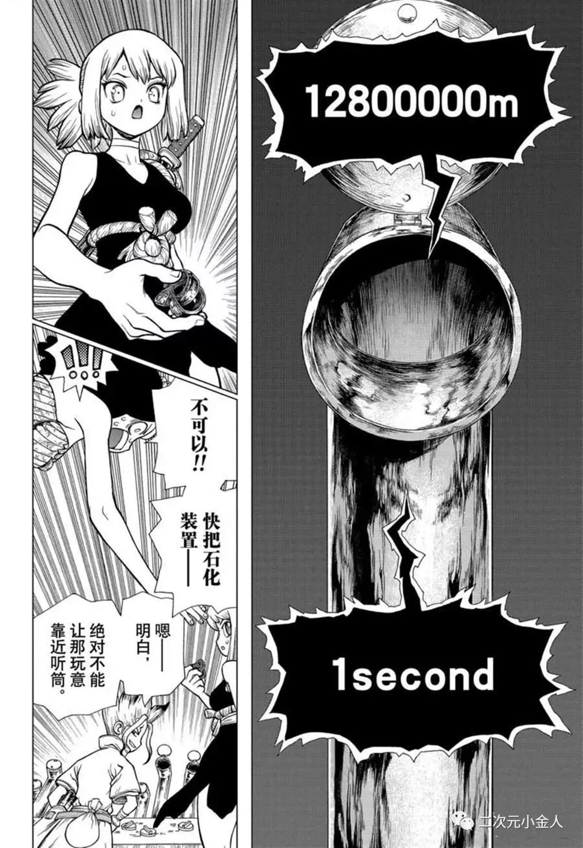 第138话 第13页