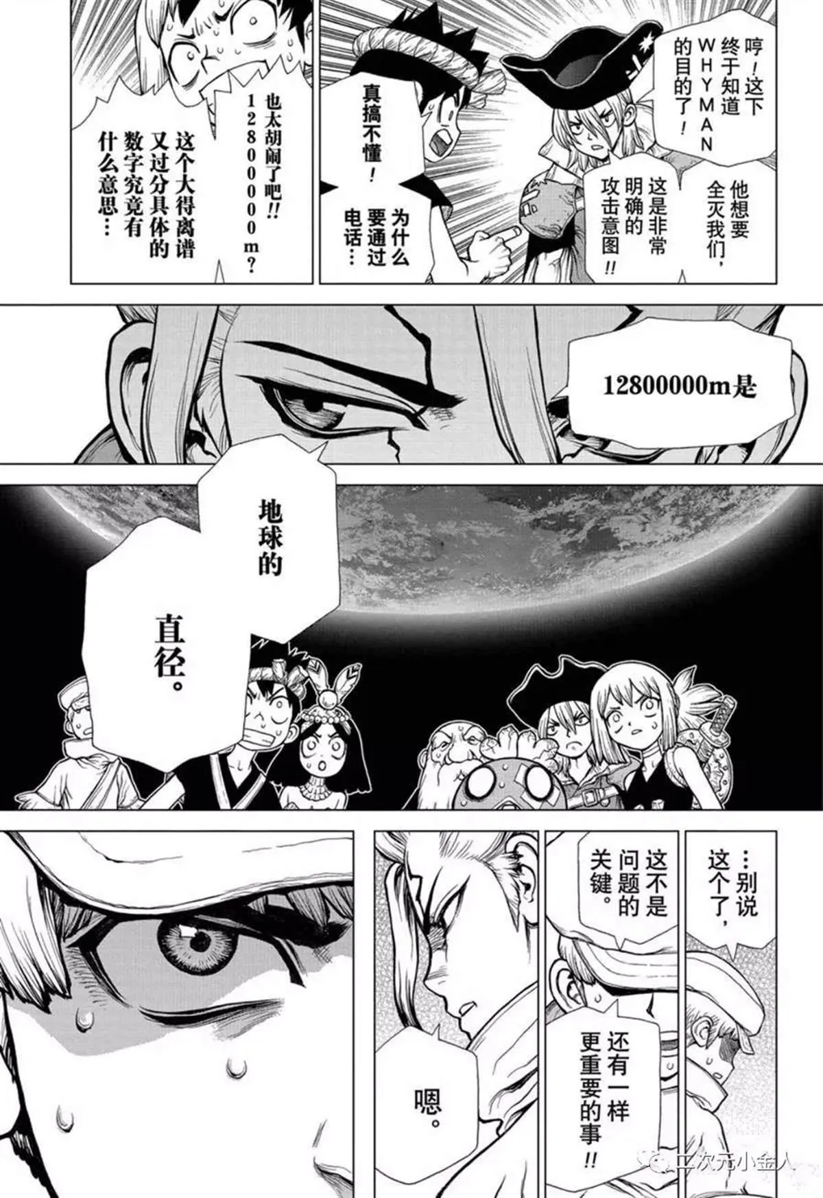 第138话 第14页