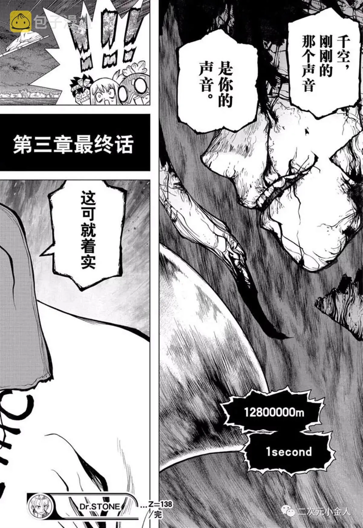 第138话 第15页