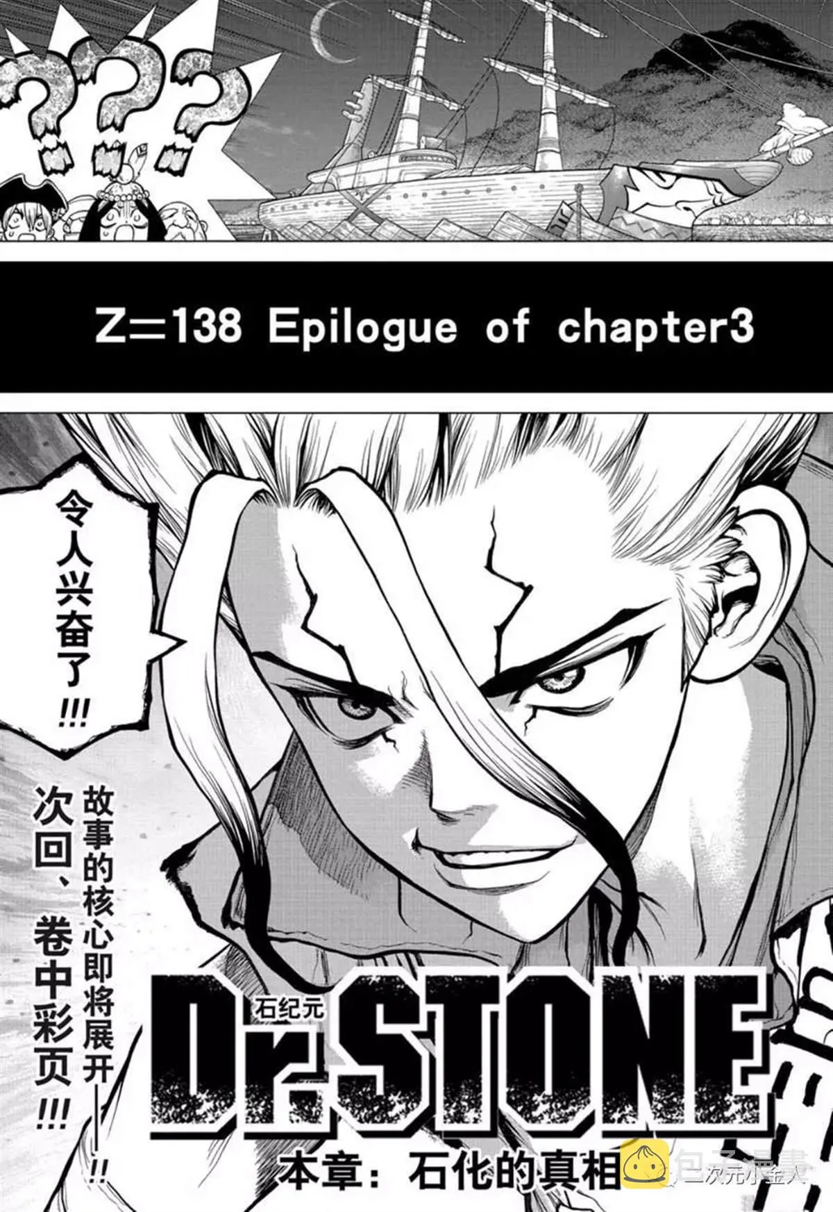 第138话 第16页