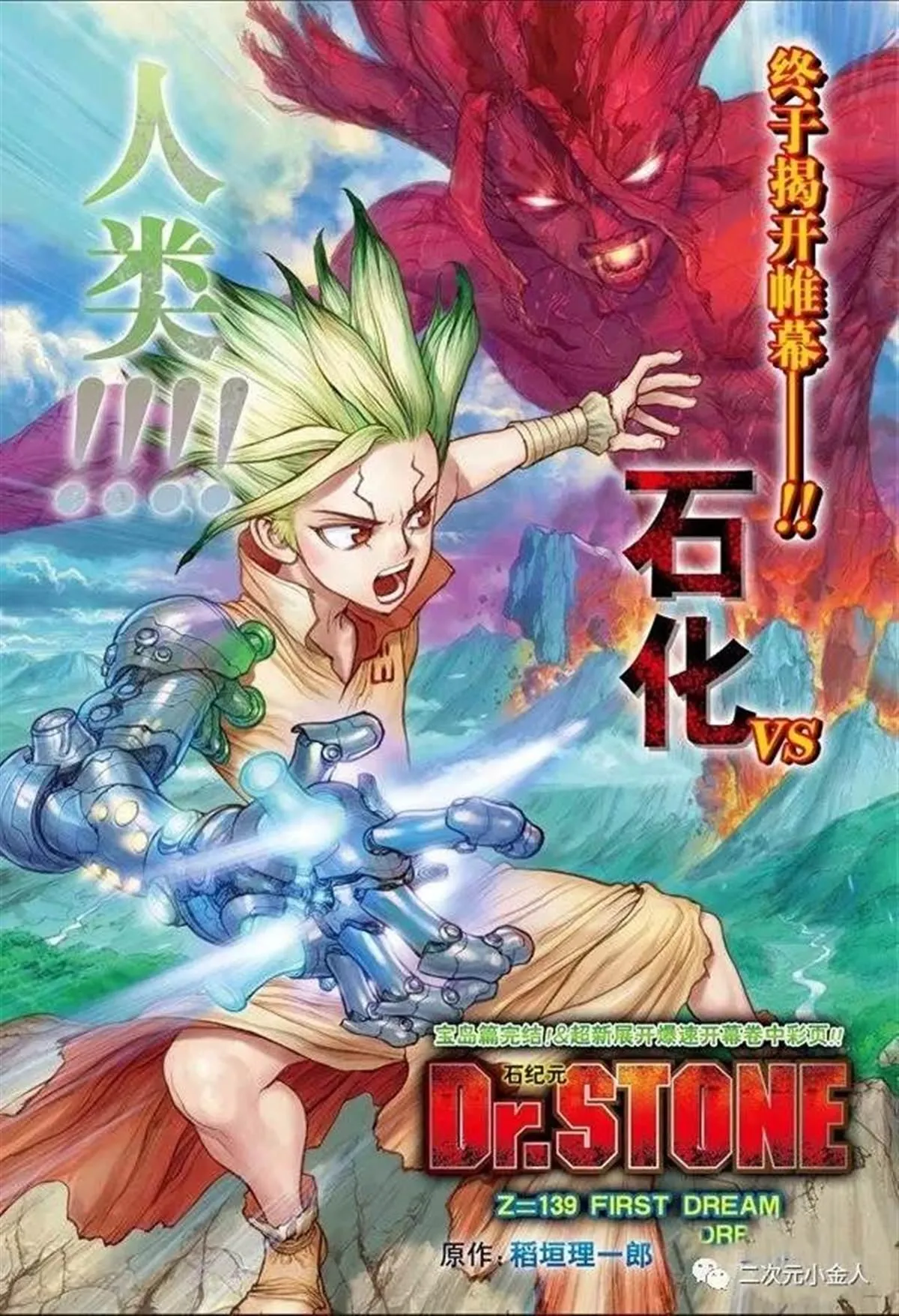 第139话 第1页