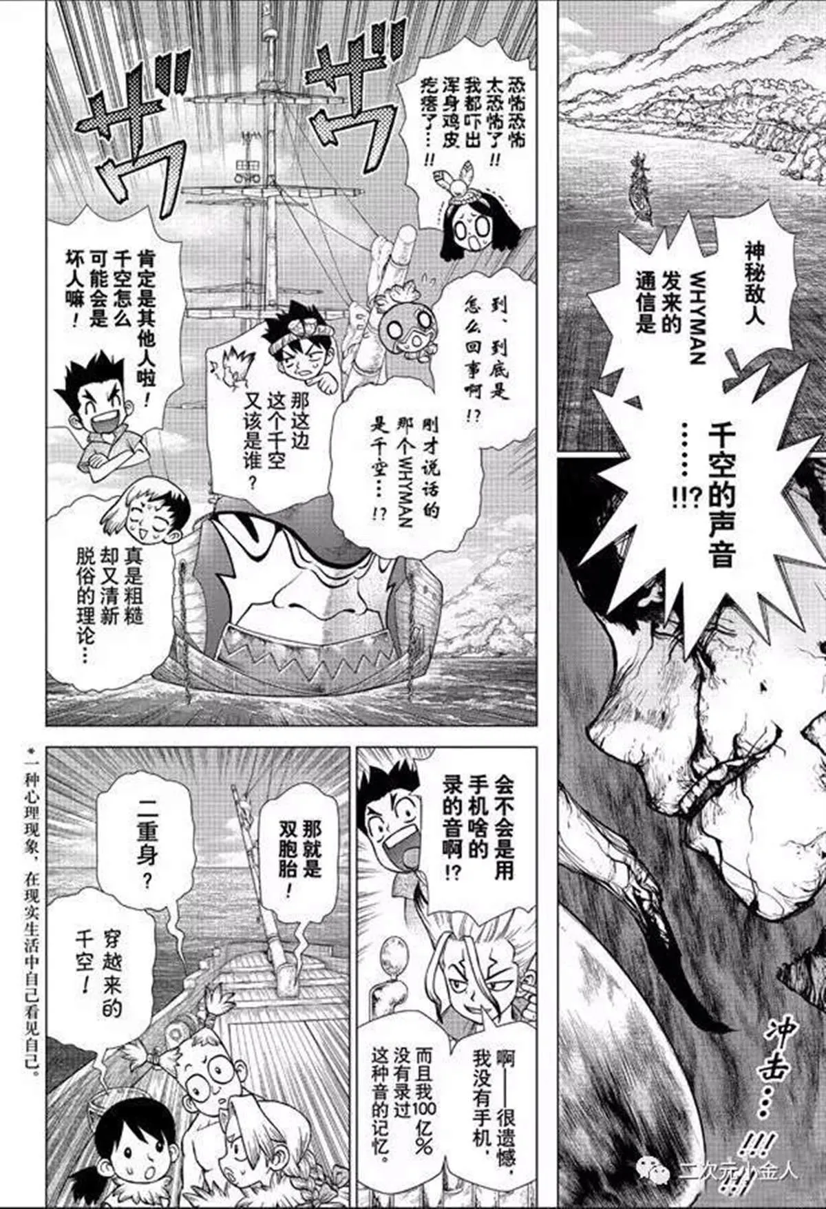 第139话 第2页