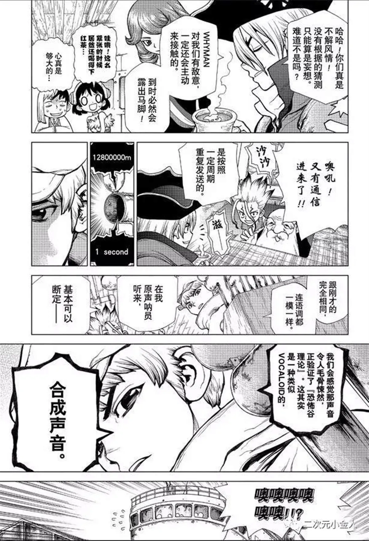 第139话 第3页
