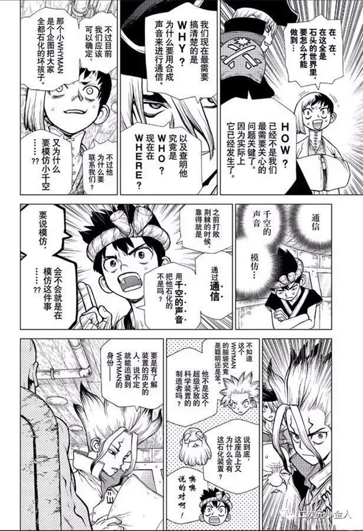 第139话 第4页
