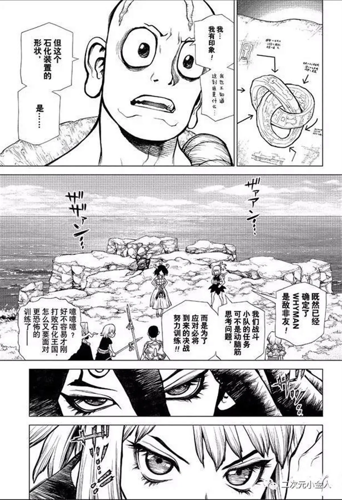 第139话 第5页