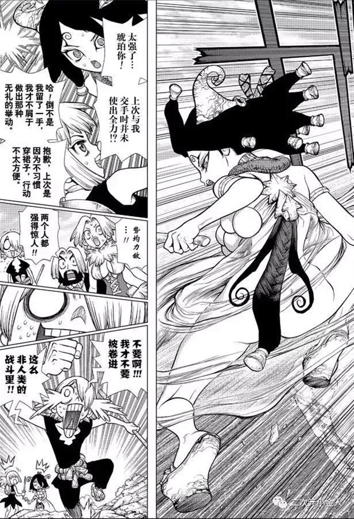 第139话 第7页