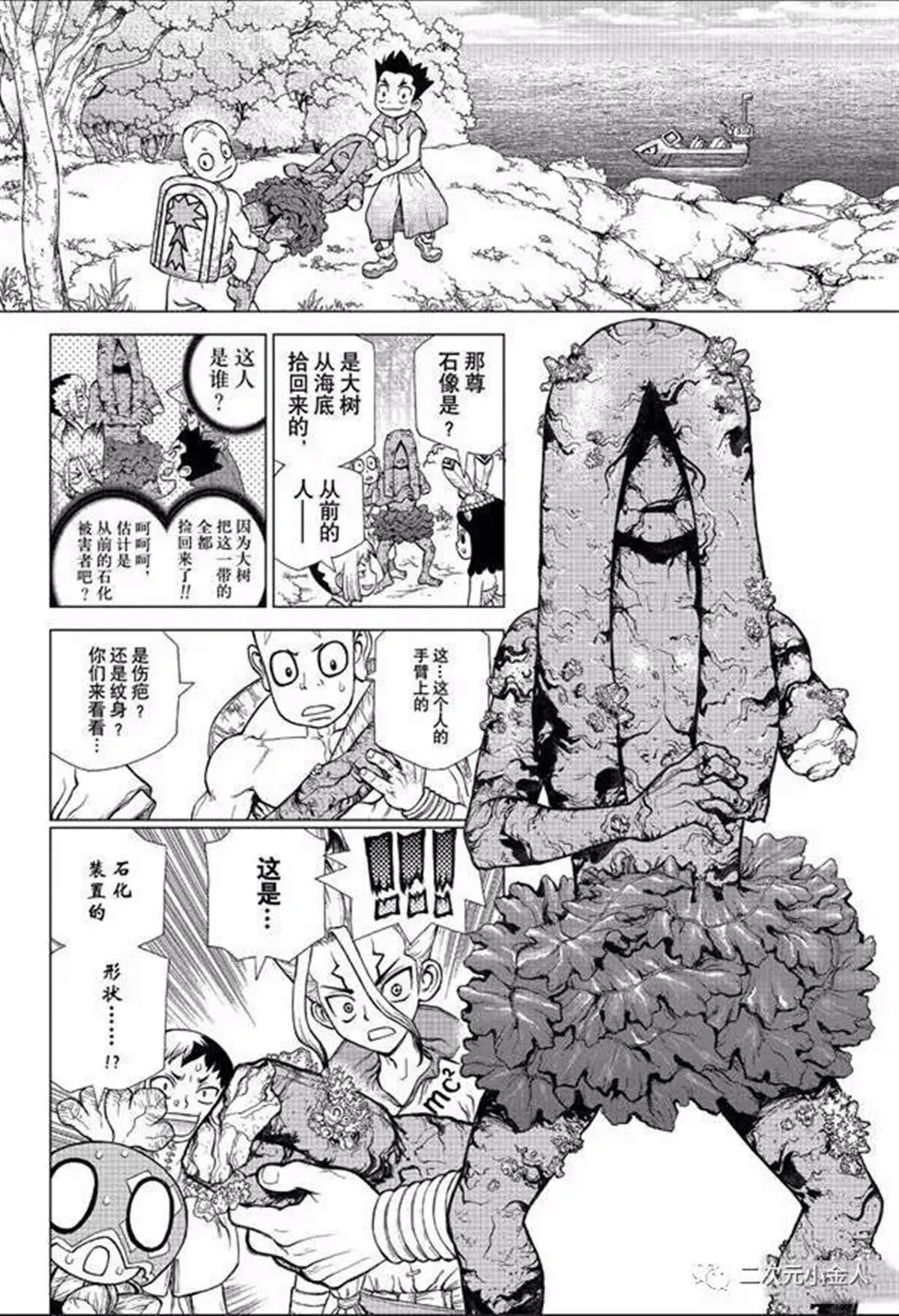 第139话 第8页