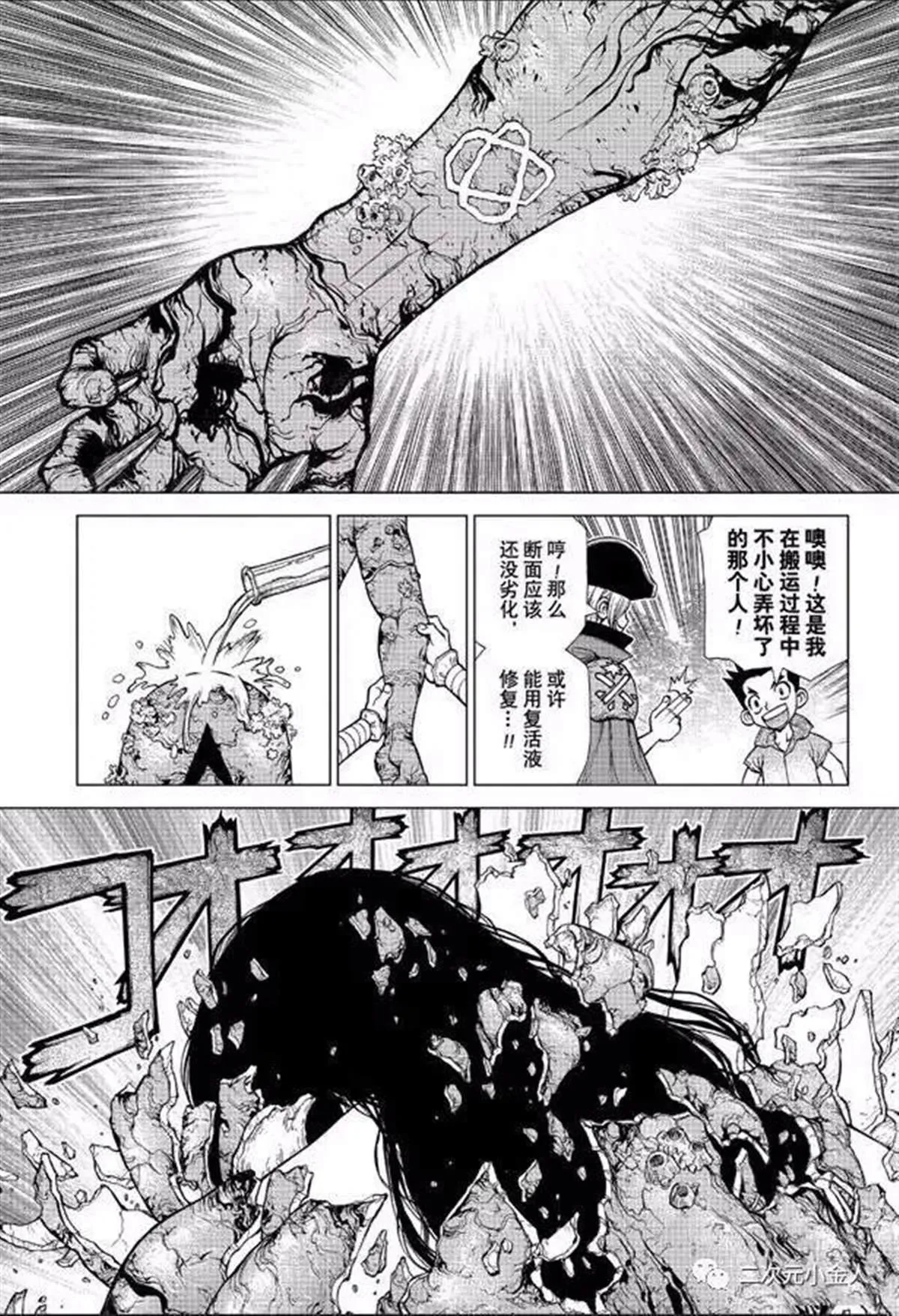 第139话 第9页