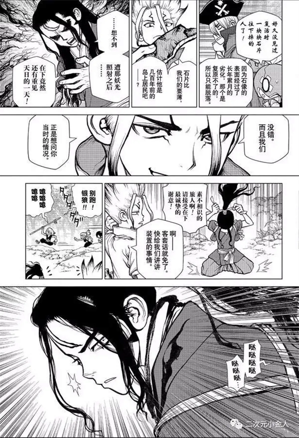 第139话 第11页