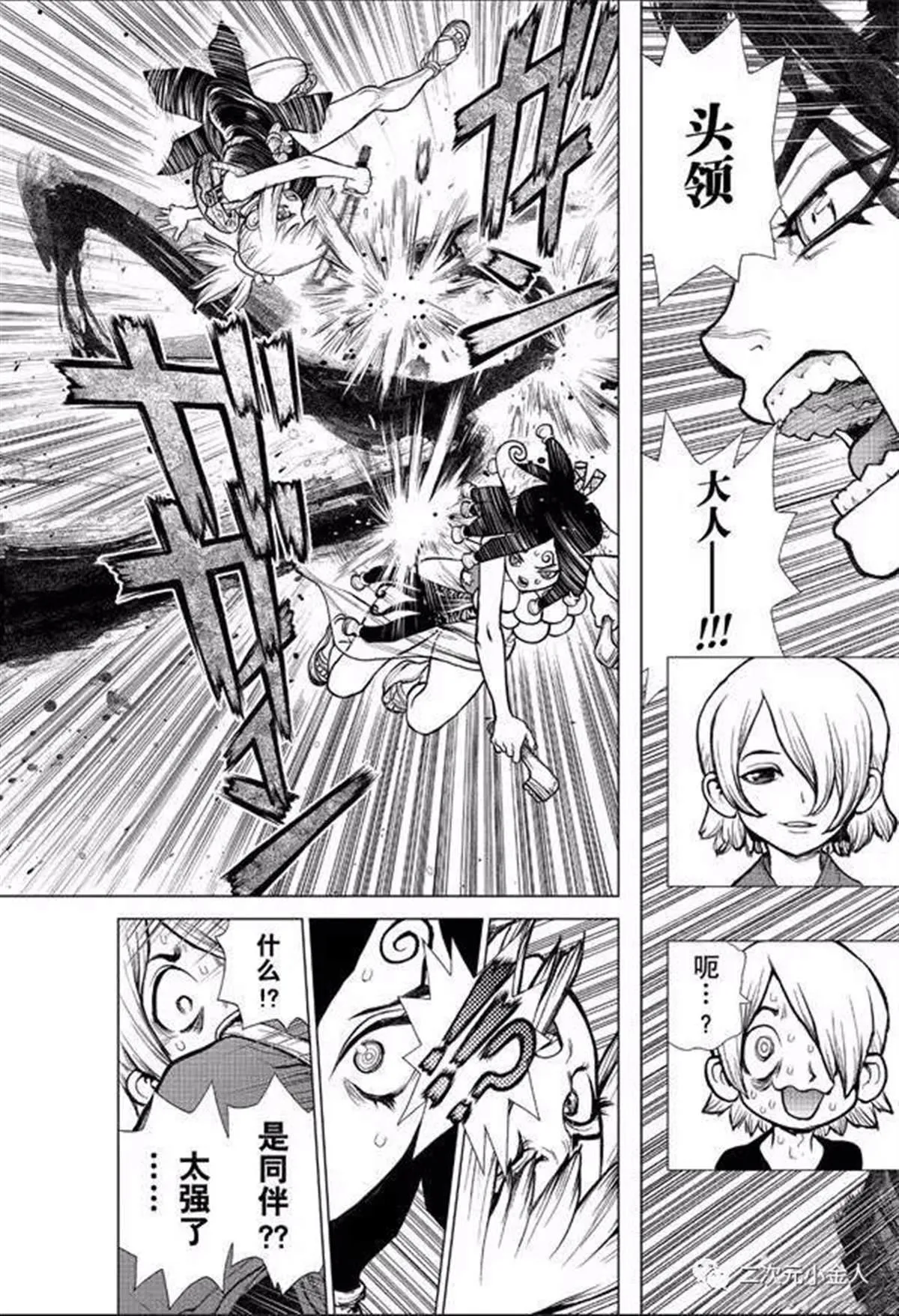 第139话 第12页