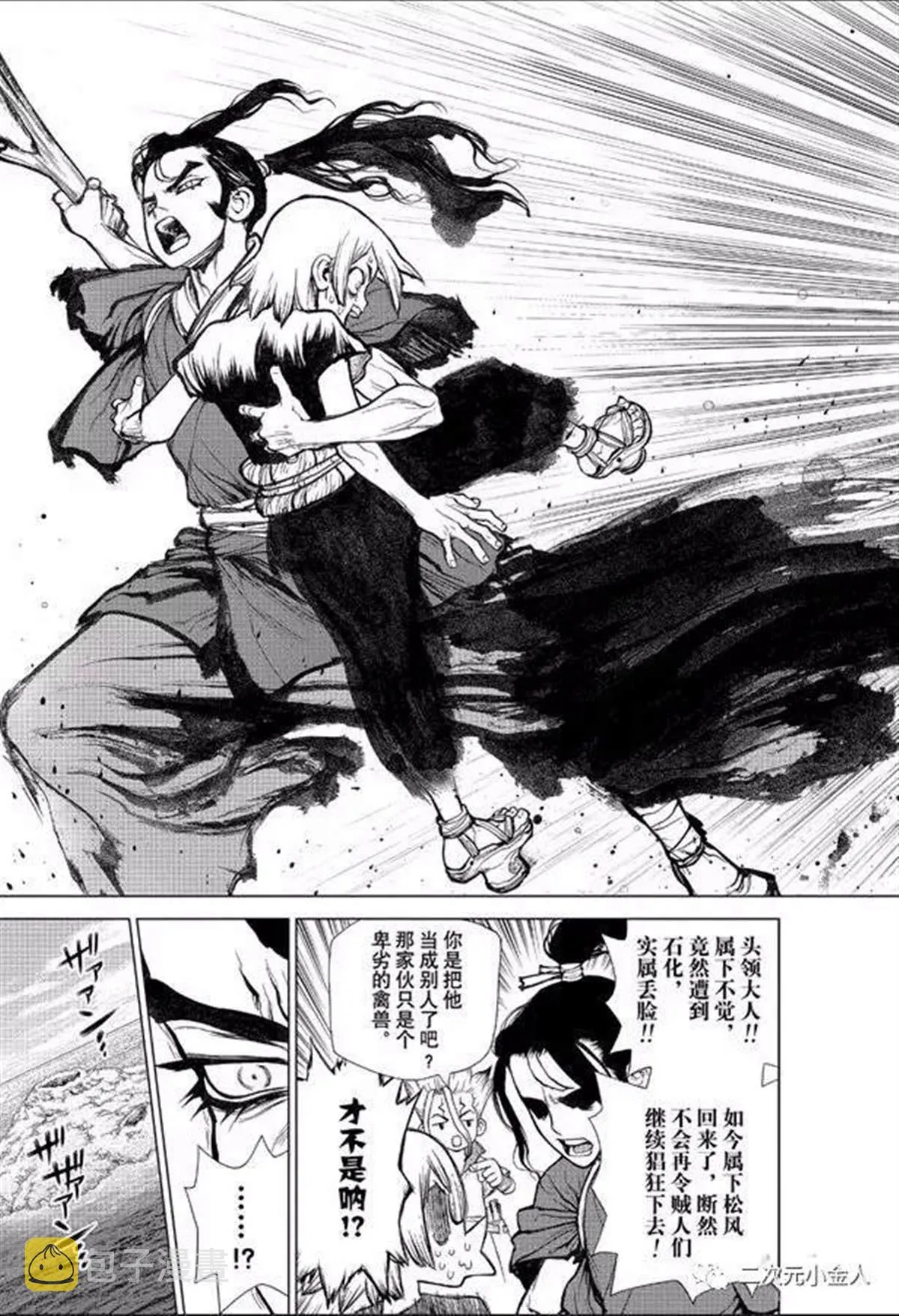 第139话 第13页
