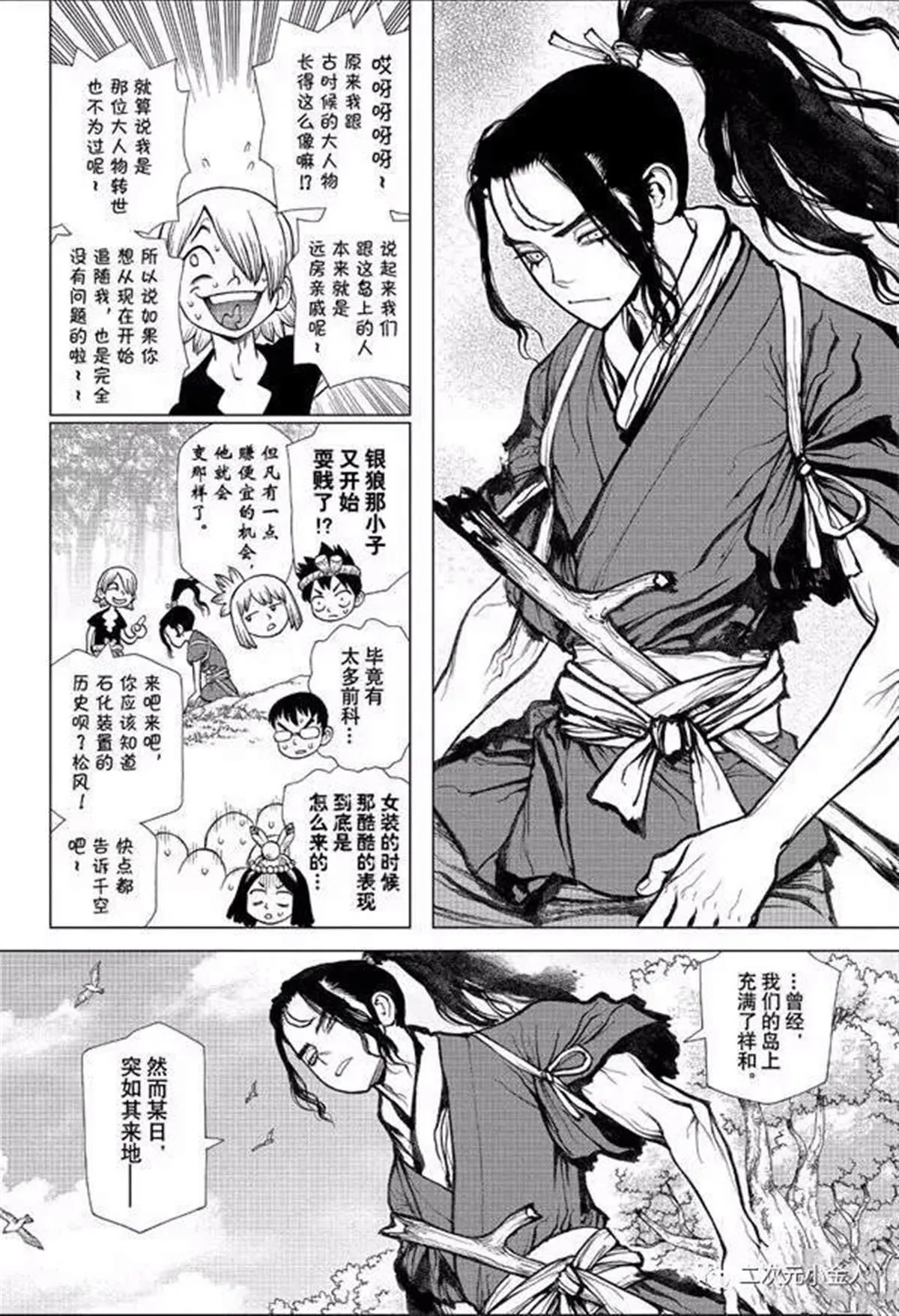 第139话 第14页
