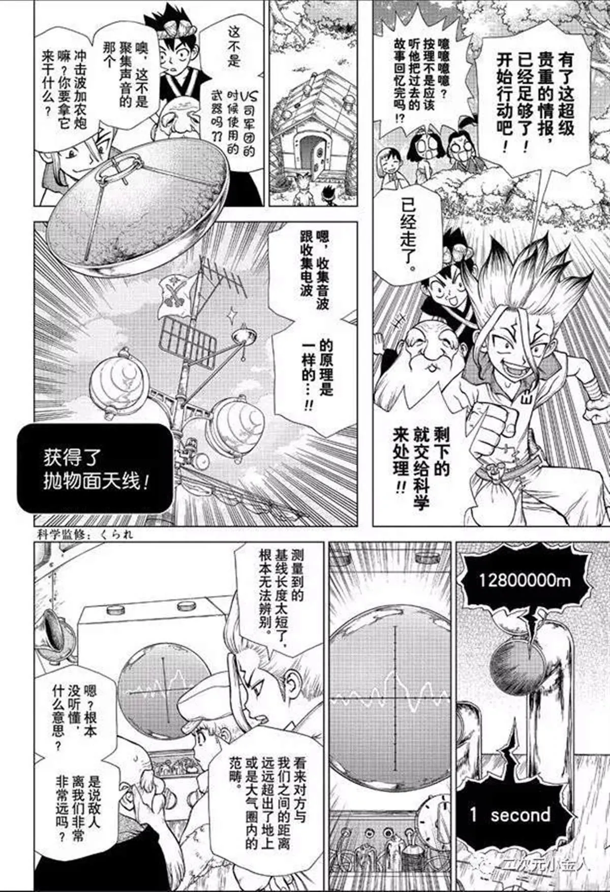 第139话 第16页
