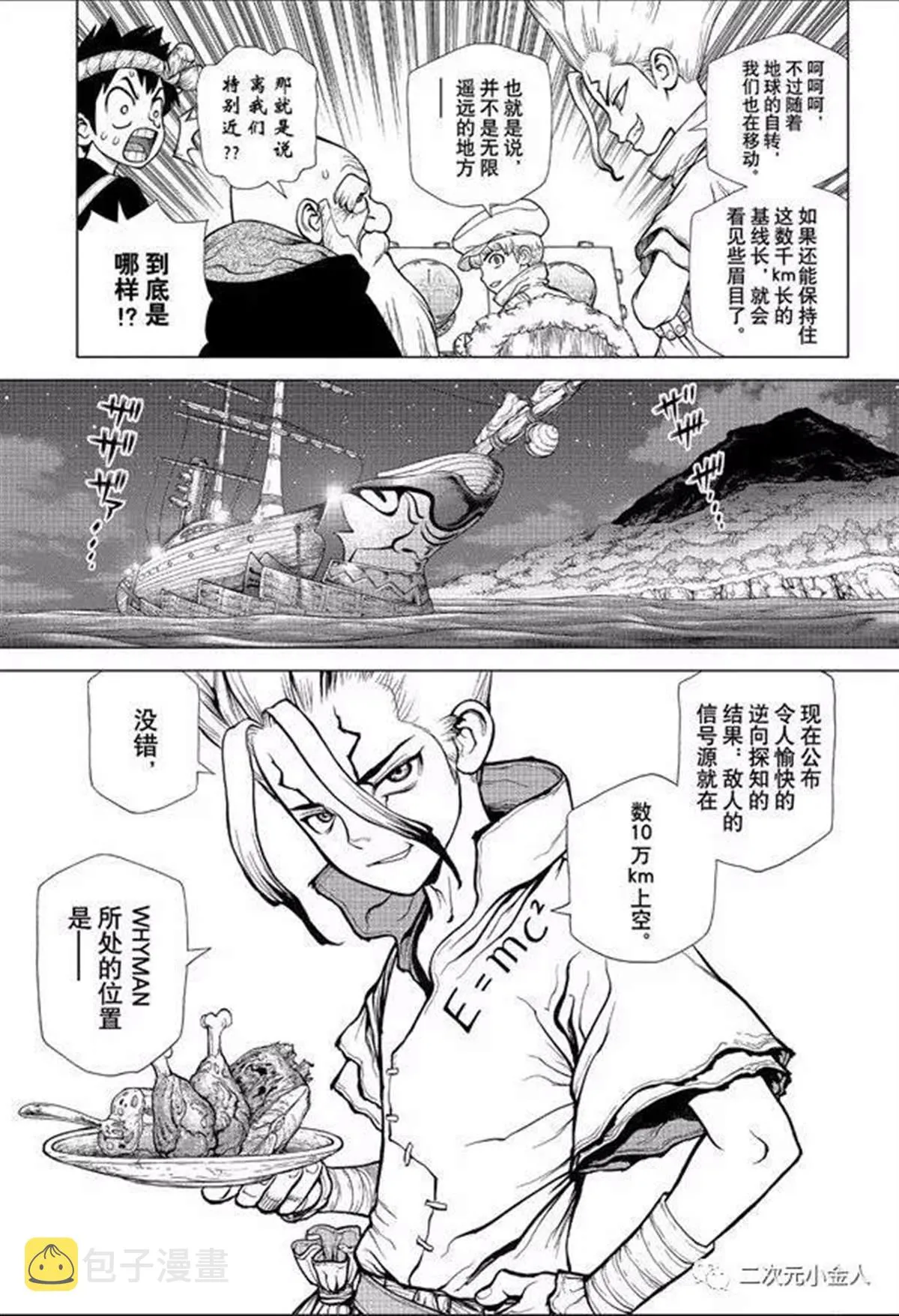 第139话 第17页