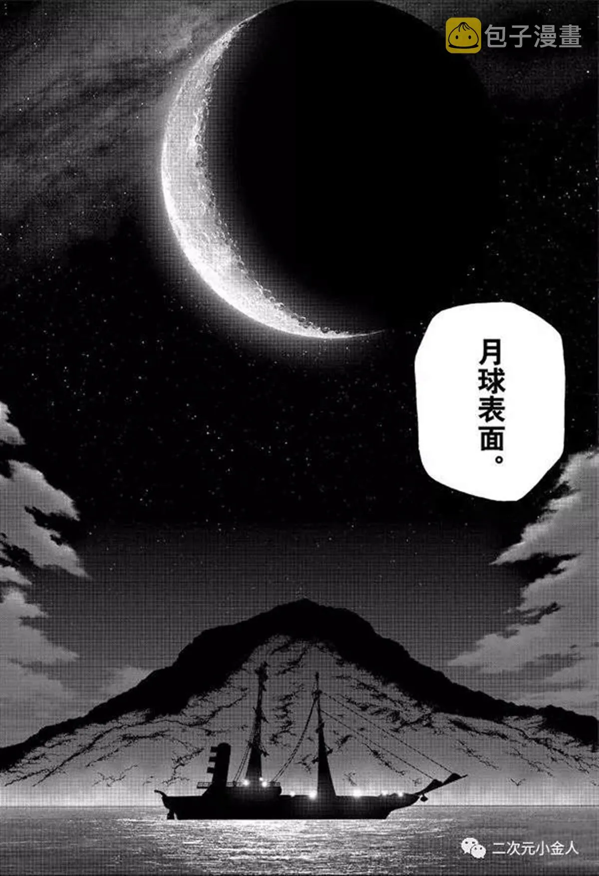 第139话 第18页