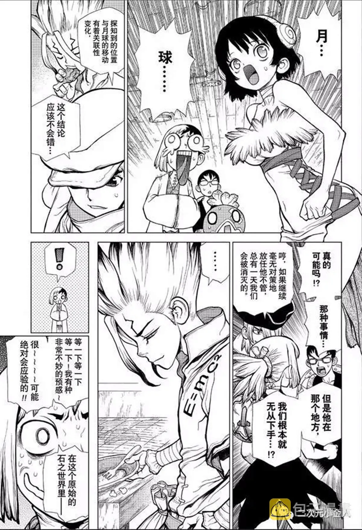 第139话 第19页