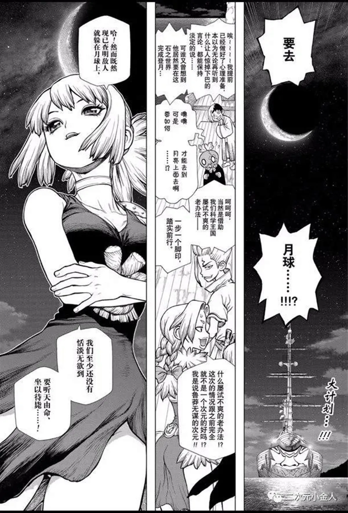 第140话 第1页