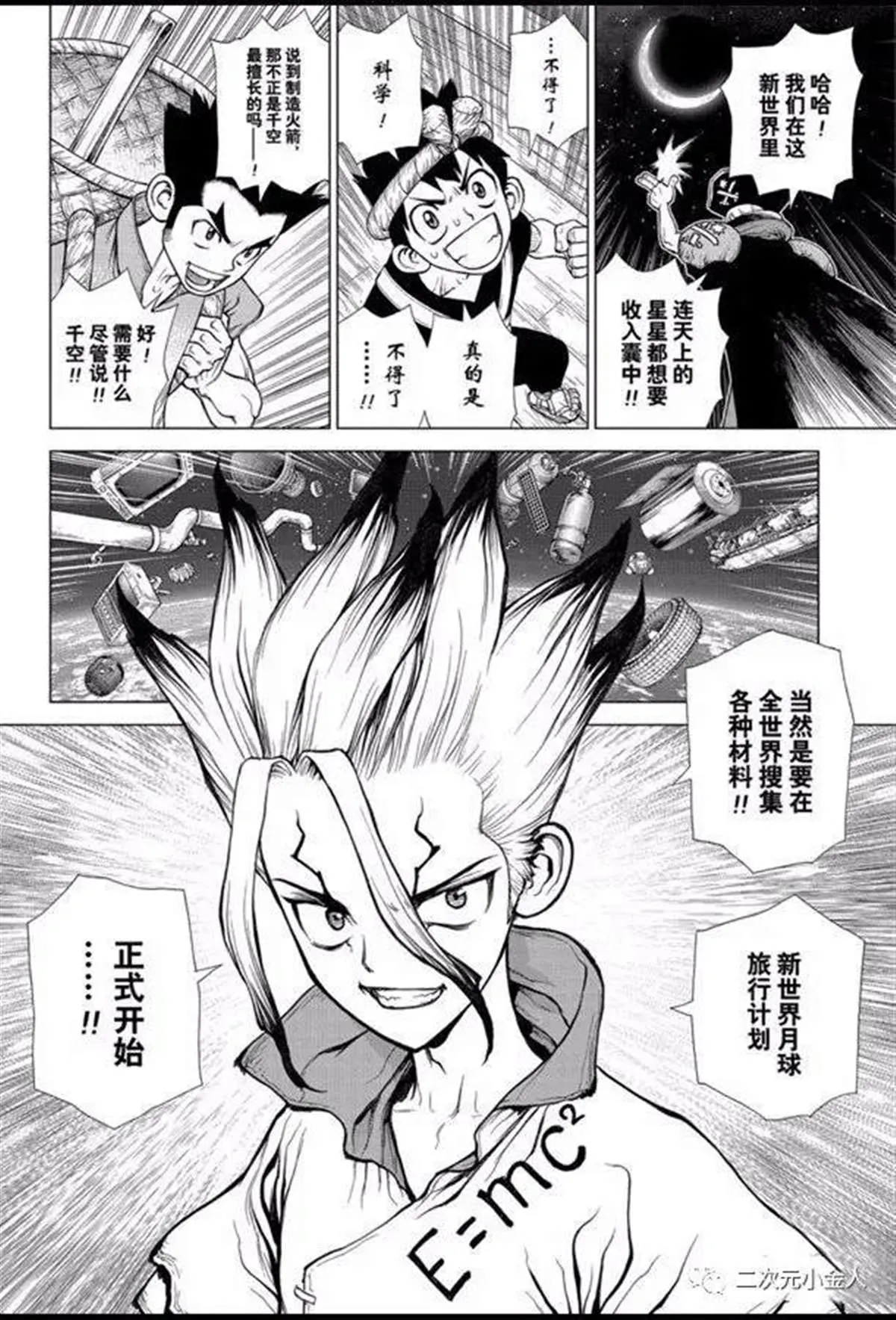 第140话 第2页