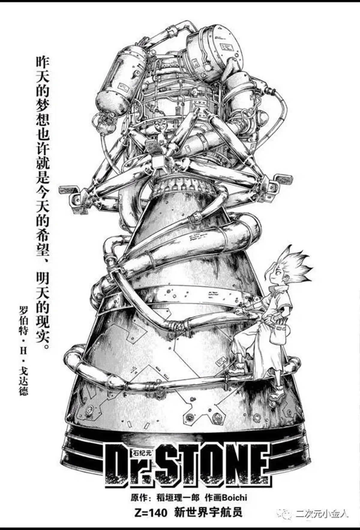 第140话 第3页
