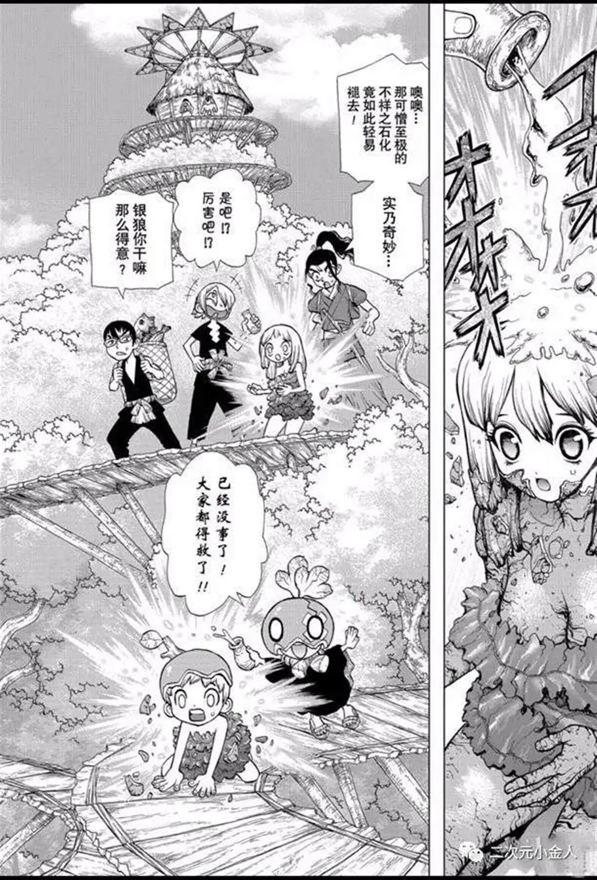 第140话 第4页