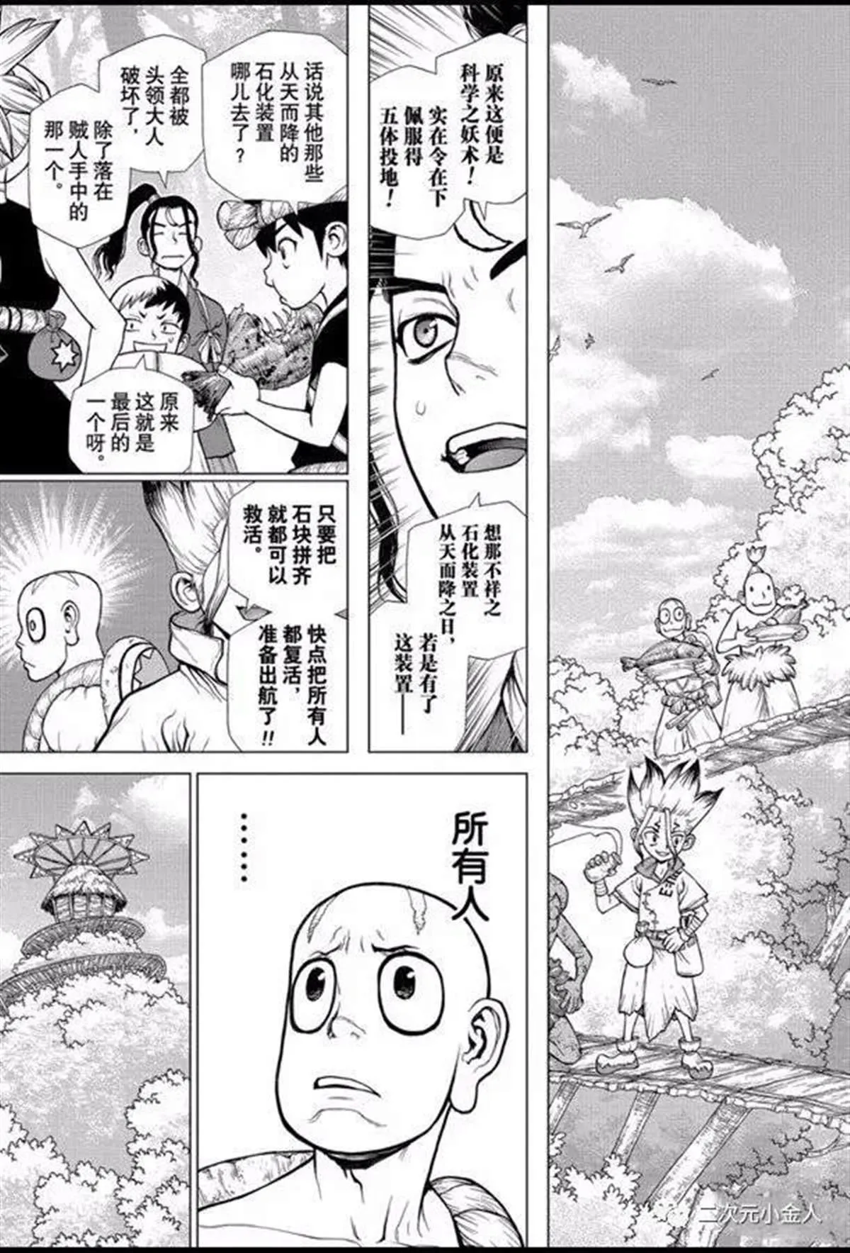 第140话 第5页