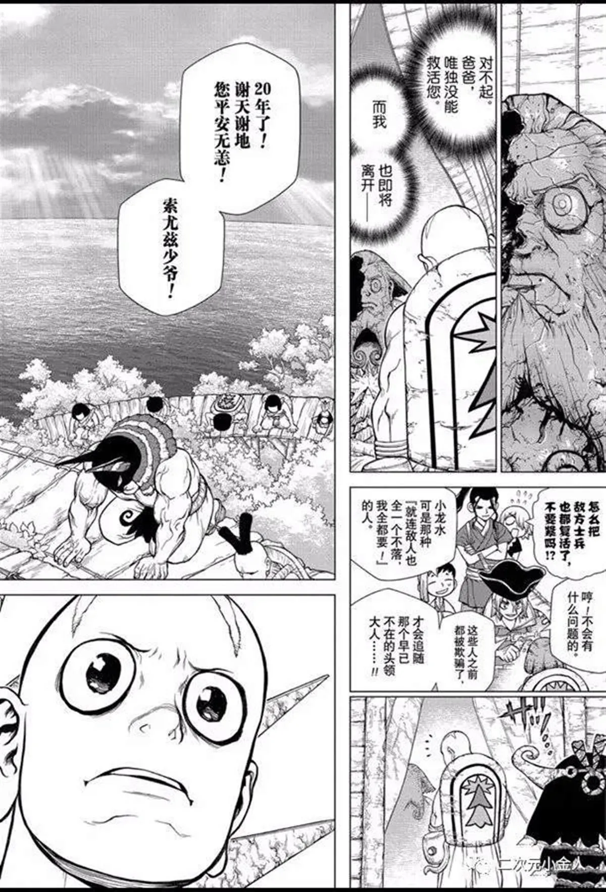 第140话 第6页