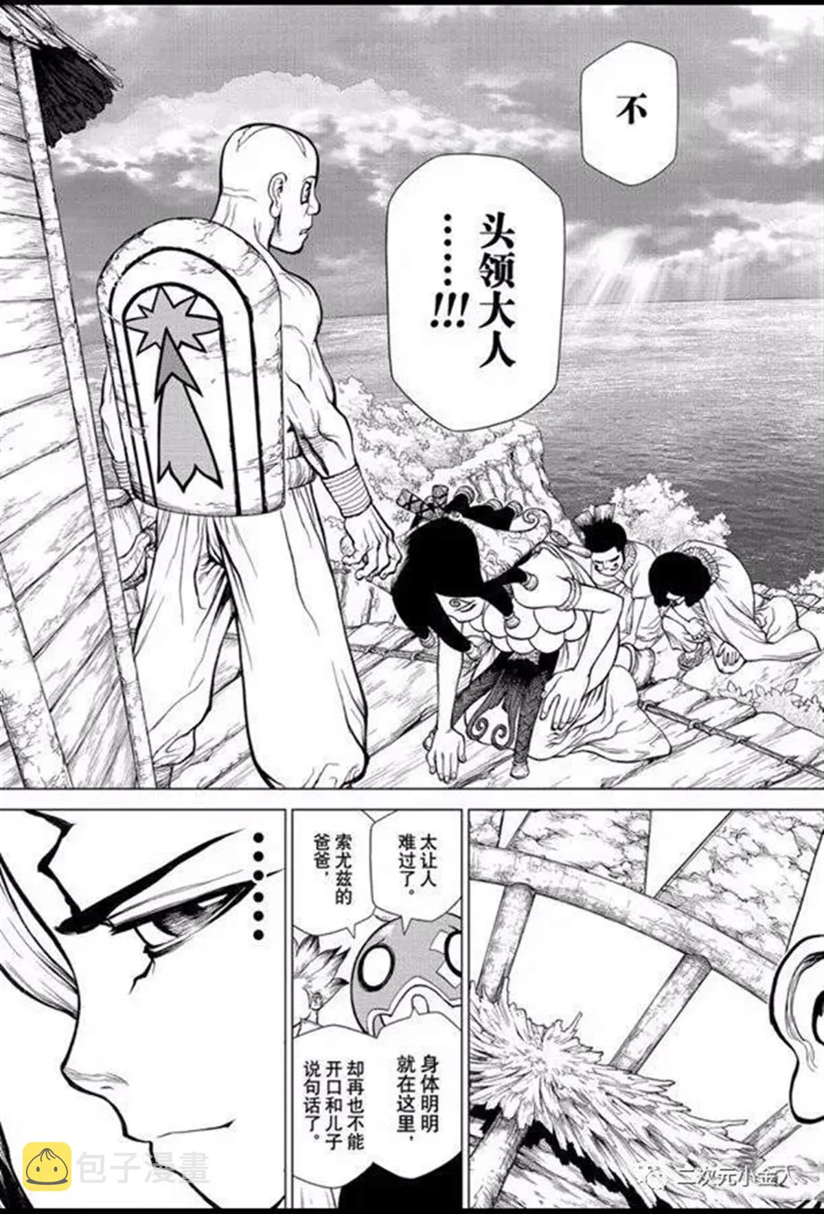 第140话 第7页