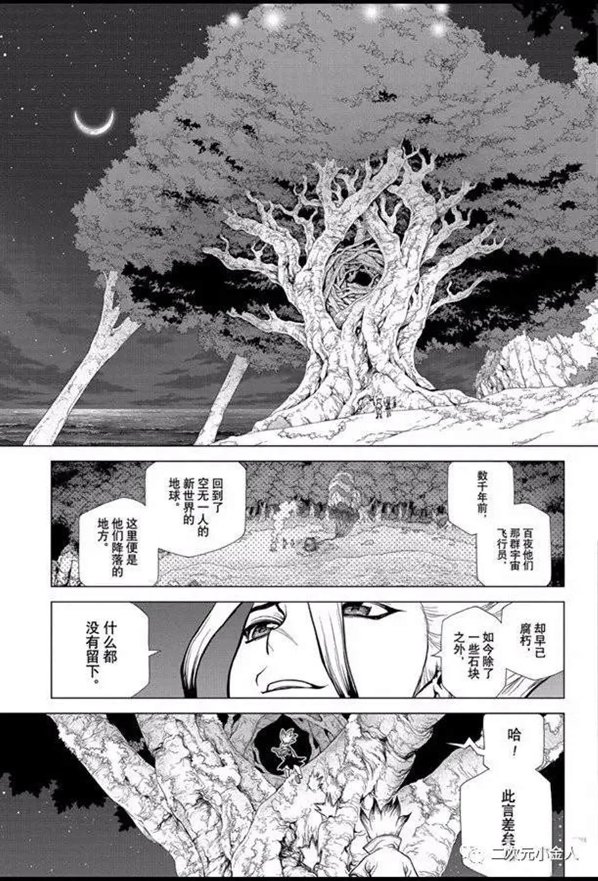 第140话 第8页